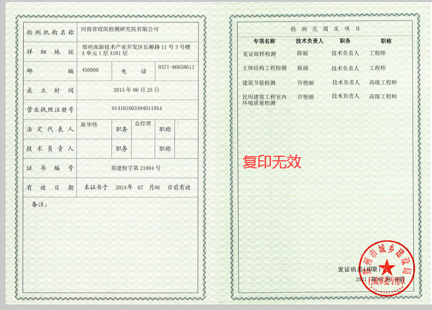 專項(xiàng)資質(zhì)證書